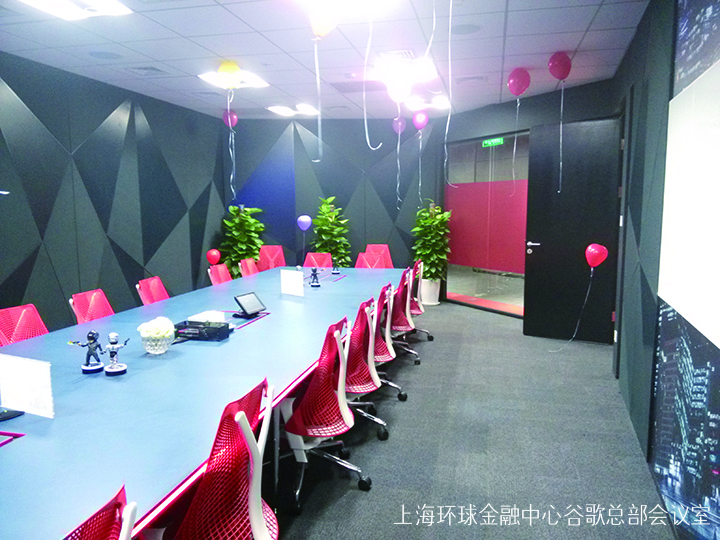 上海环球金融中心谷歌总部会议室.jpg