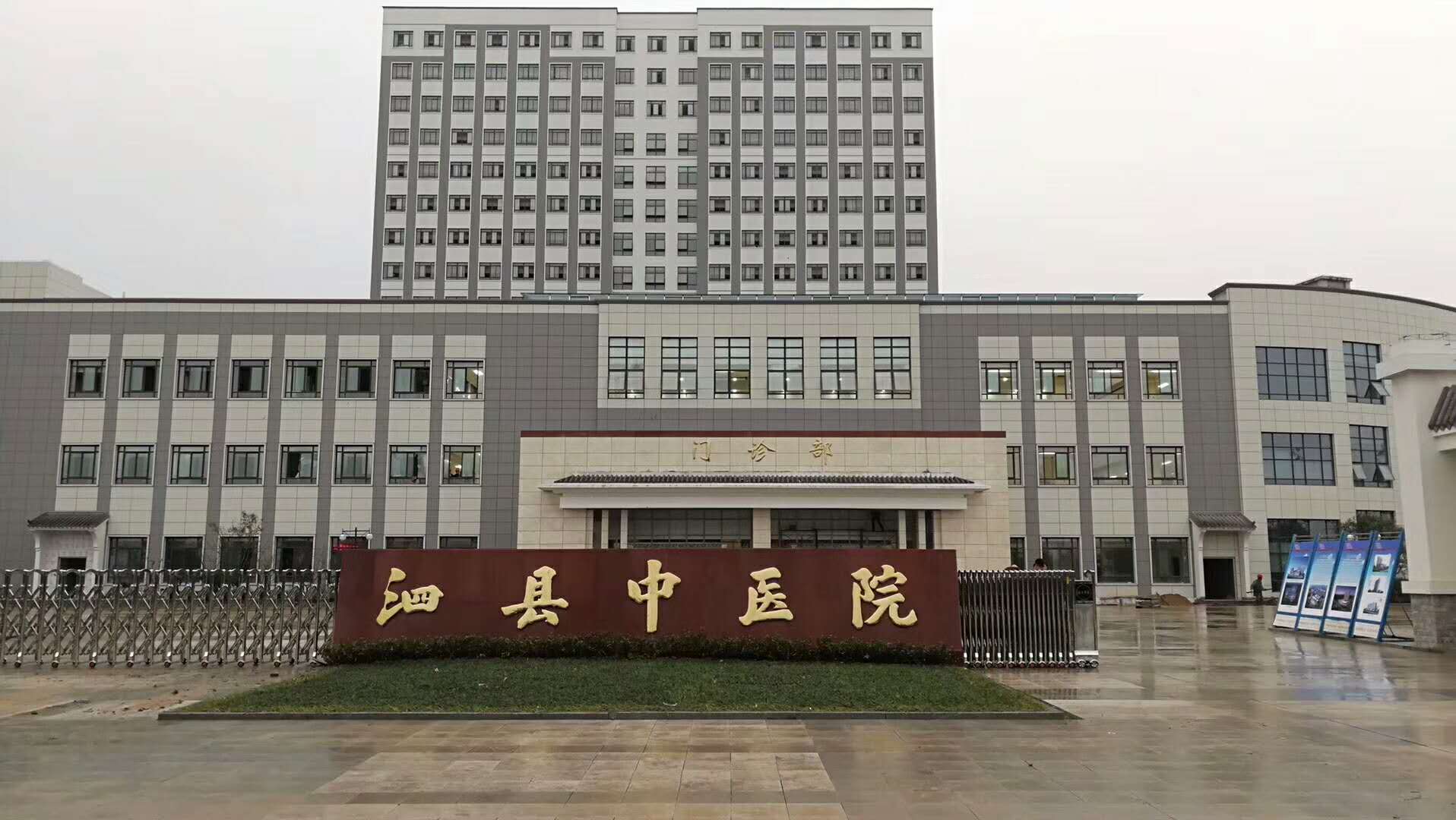 泗县中医院.jpg
