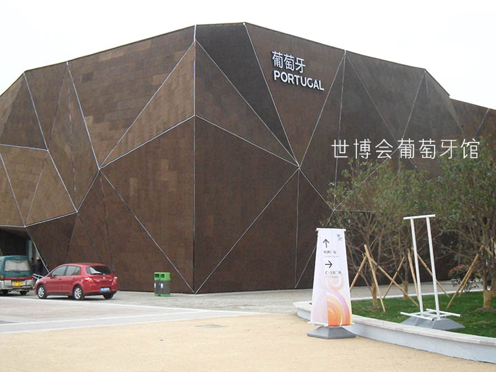 世博会葡萄牙馆.jpg